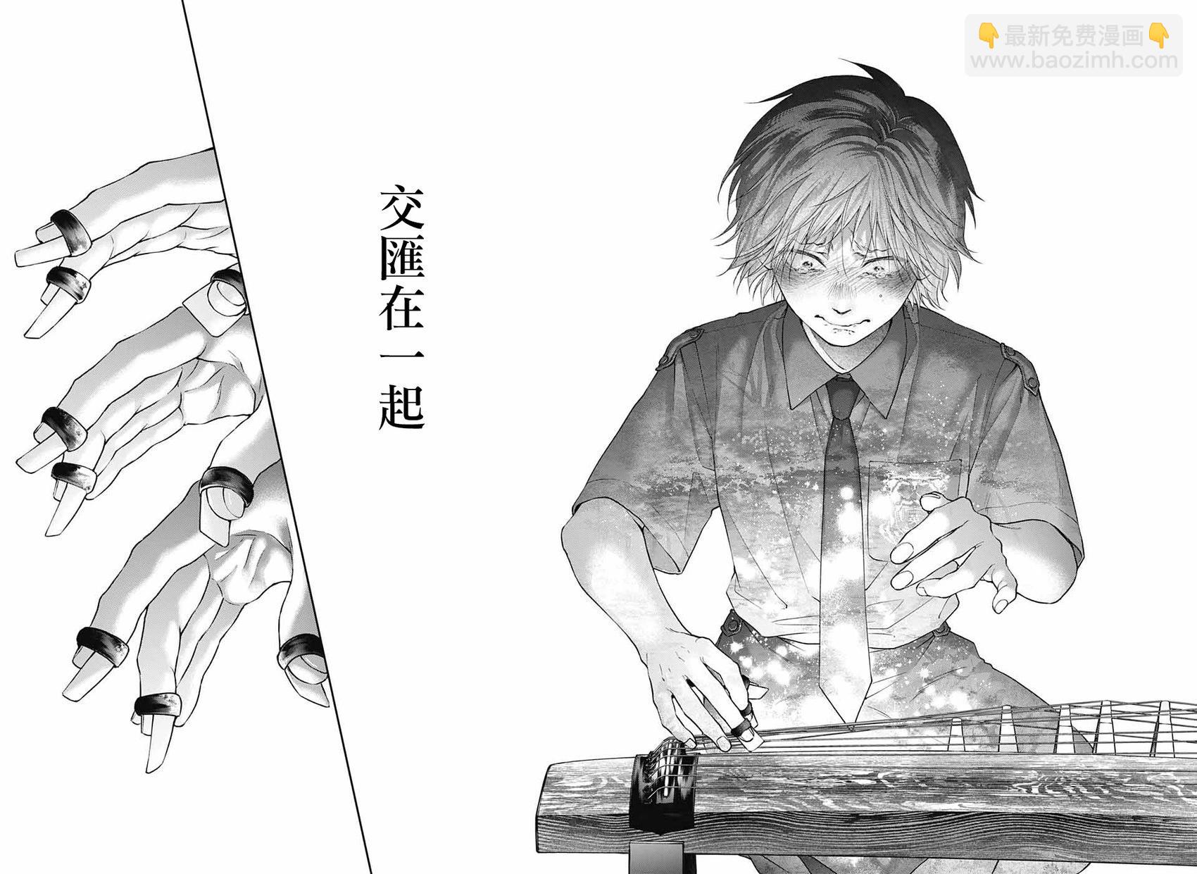 《一弦定音》第134话 第22页