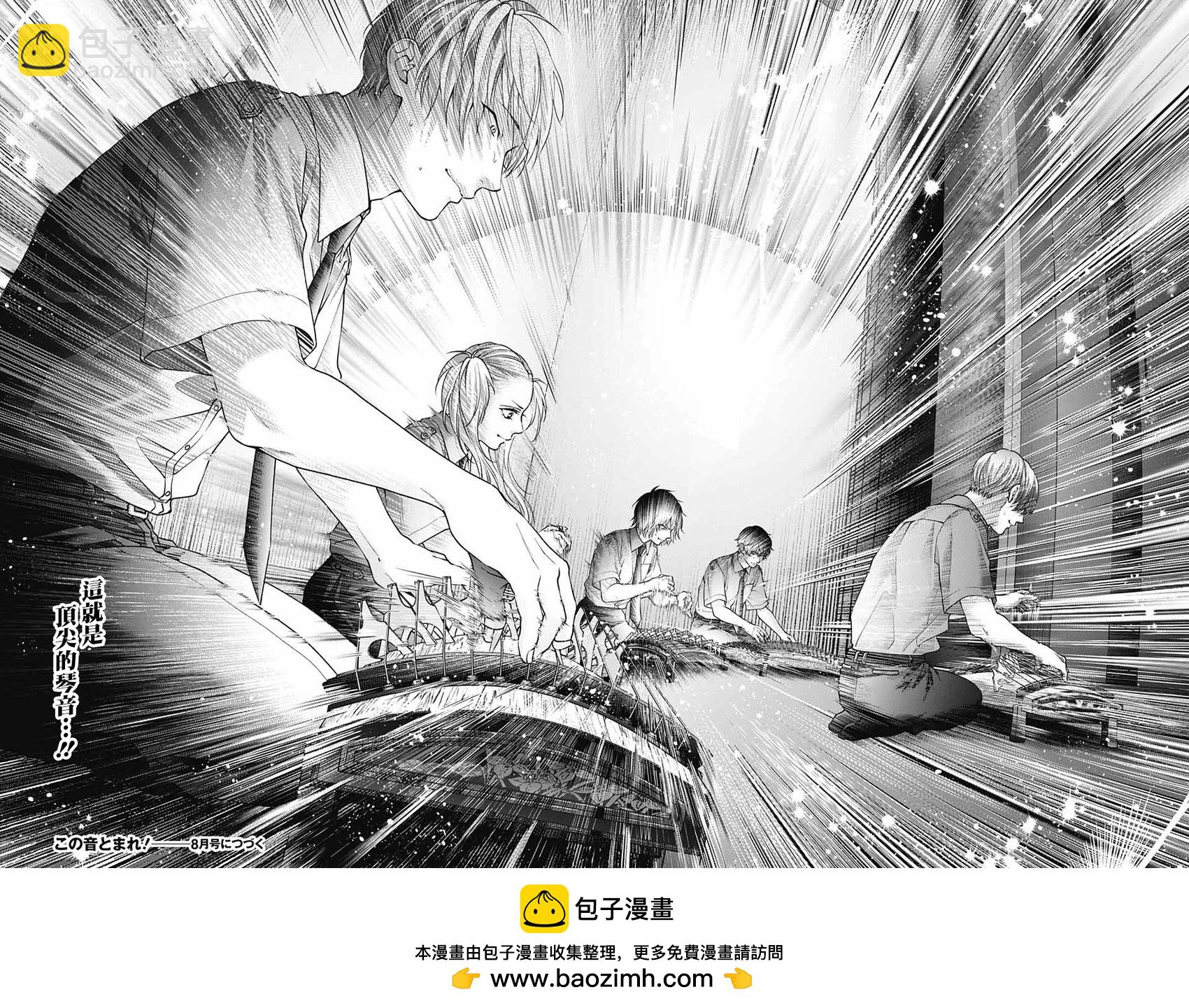 《一弦定音》第134话 第25页