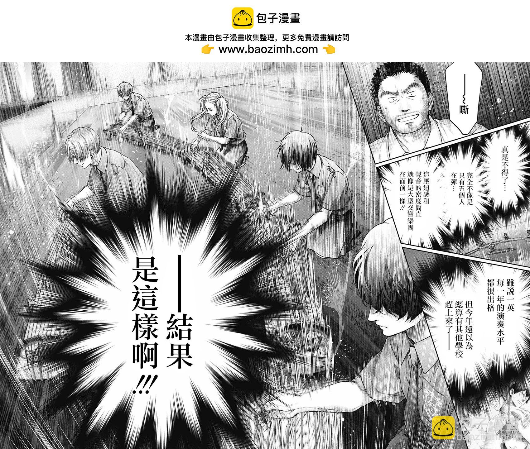 《一弦定音》第134话 第2页