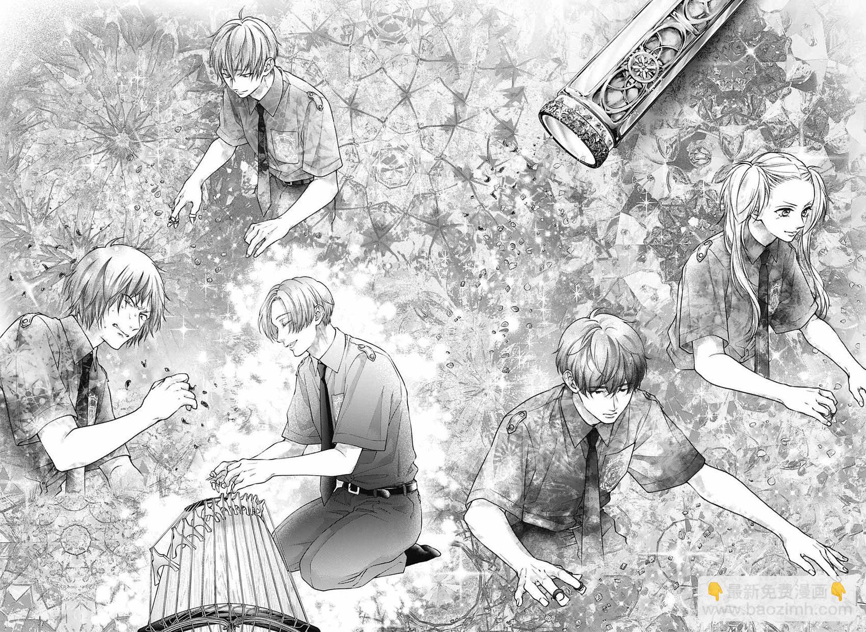 《一弦定音》第134话 第8页
