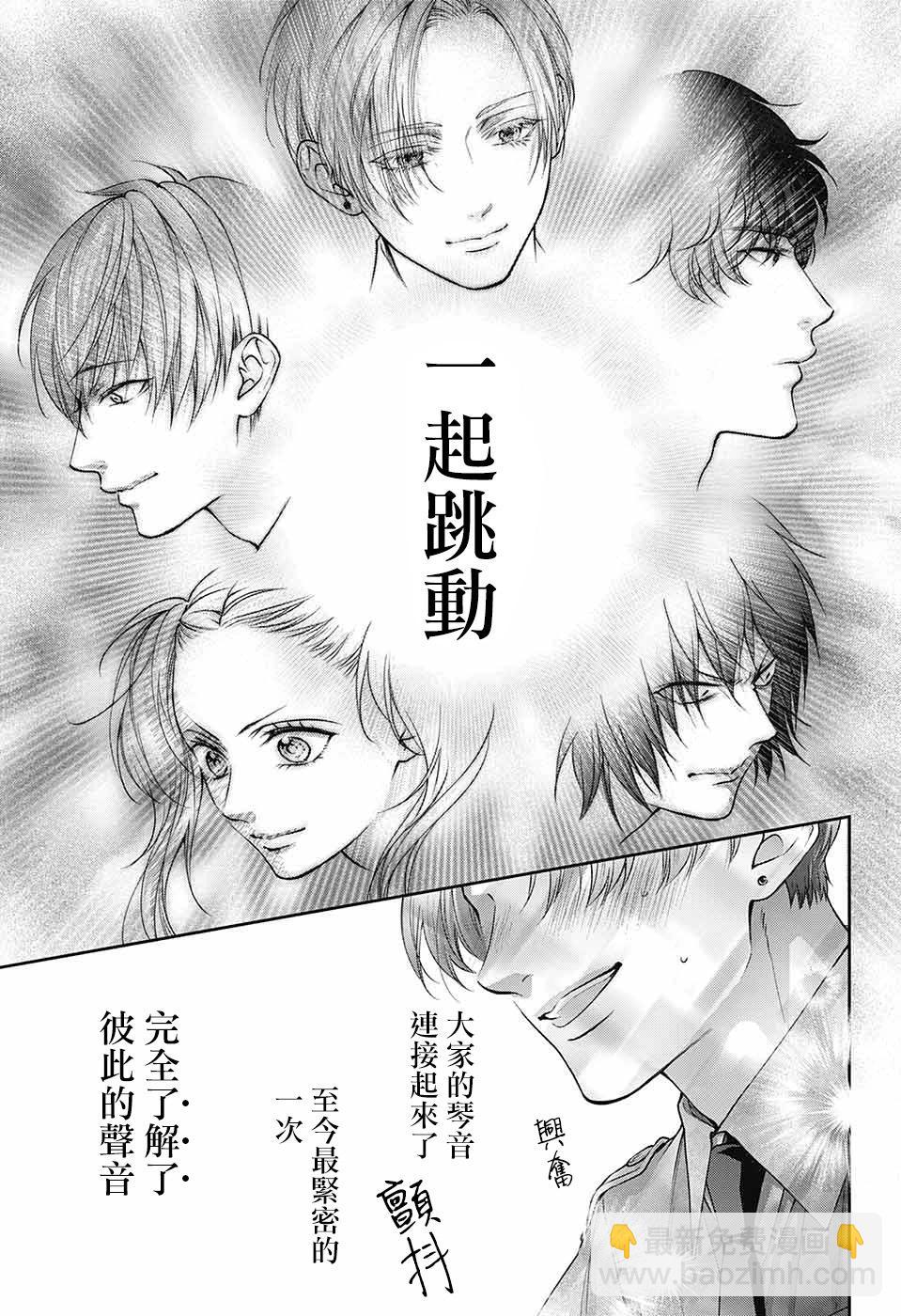 《一弦定音》第133话 第27页