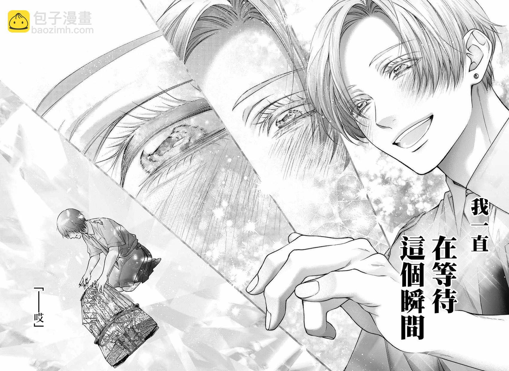 《一弦定音》第133话 第28页