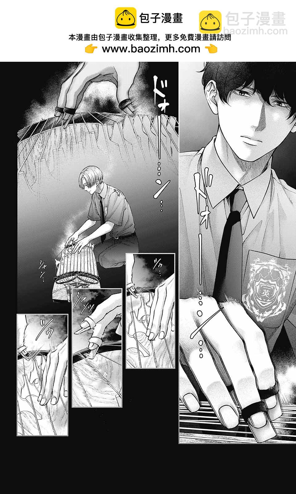 《一弦定音》第133话 第2页