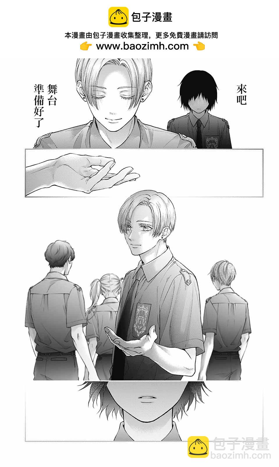 《一弦定音》第133话 第6页