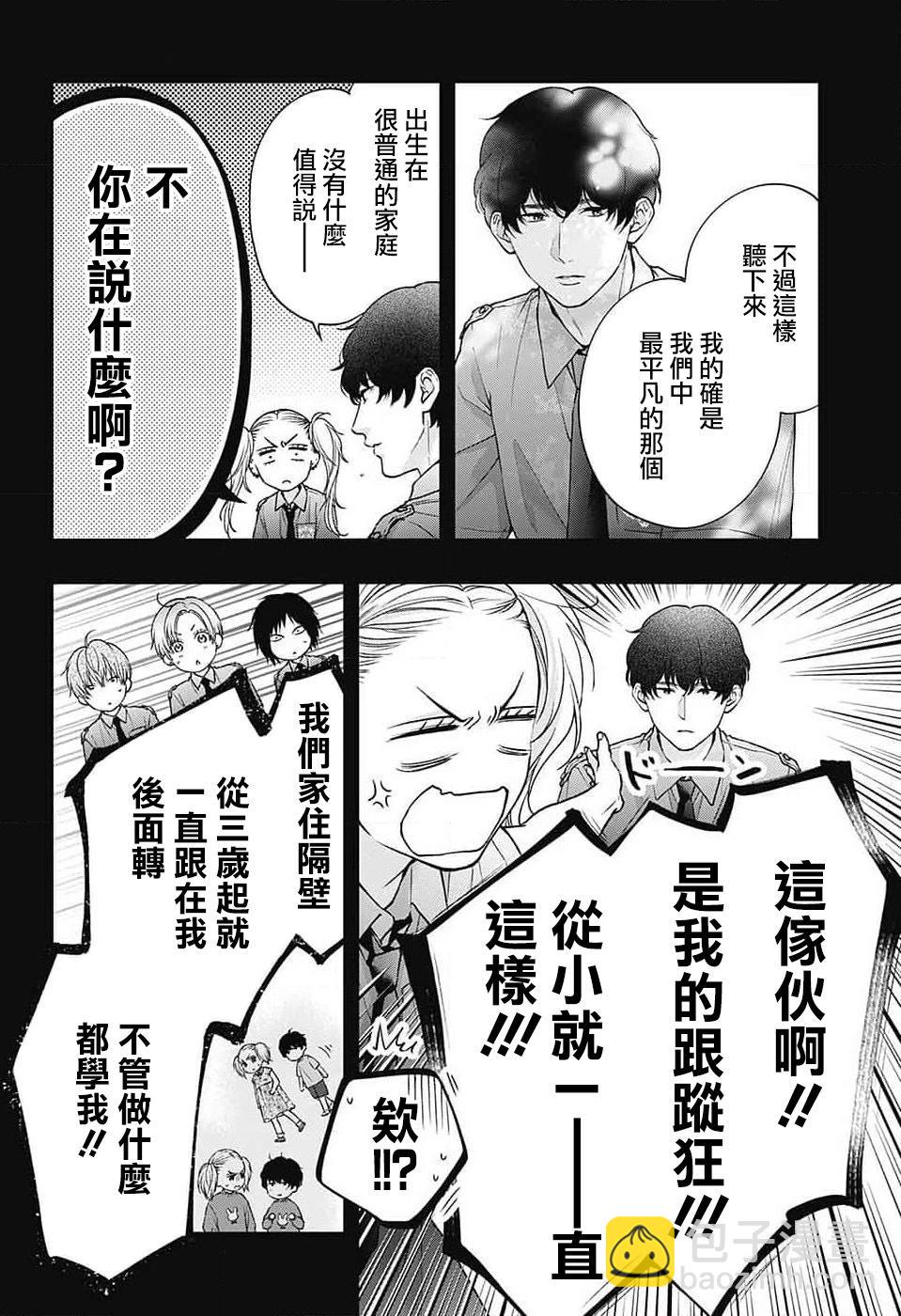 《一弦定音》第132话 第22页