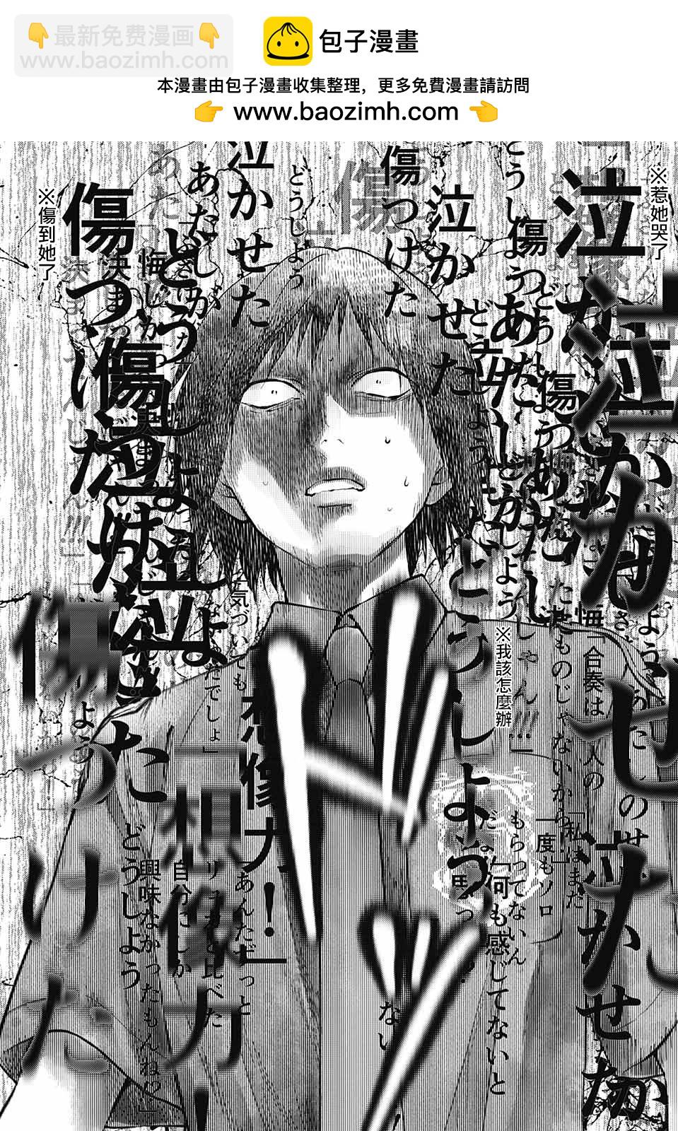 《一弦定音》第132话 第2页