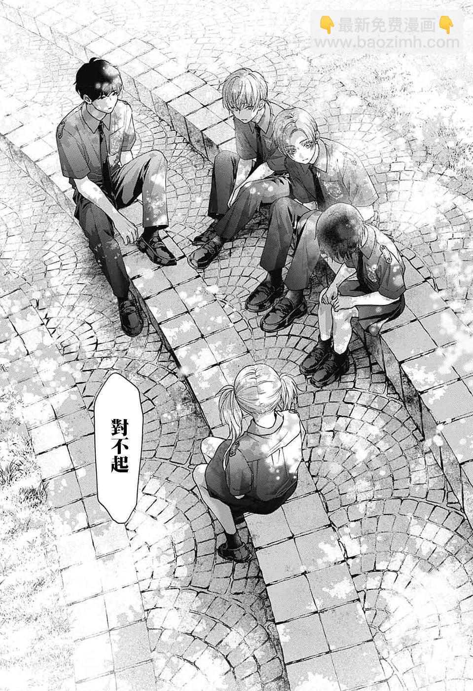 《一弦定音》第132话 第31页