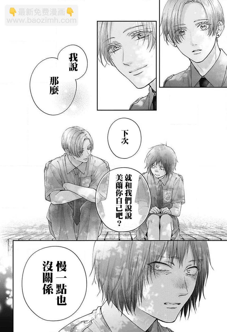 《一弦定音》第132话 第33页