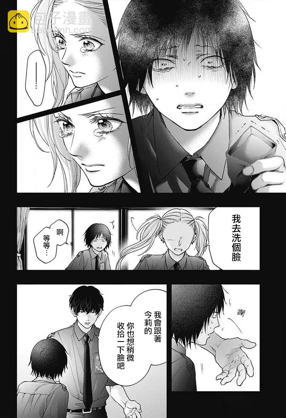 《一弦定音》第132话 第6页