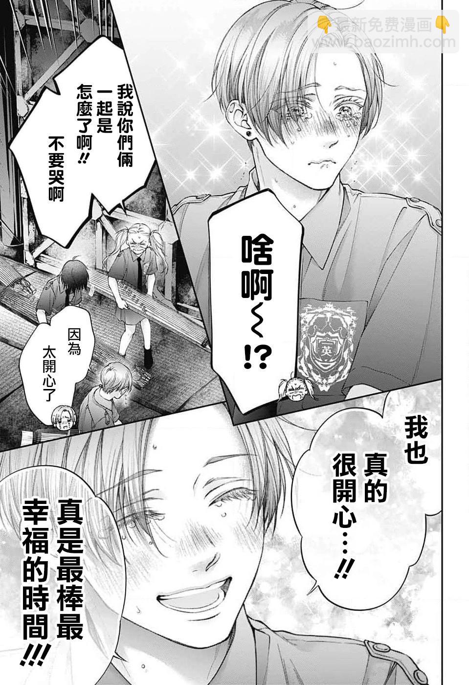 《一弦定音》第135话 第10页