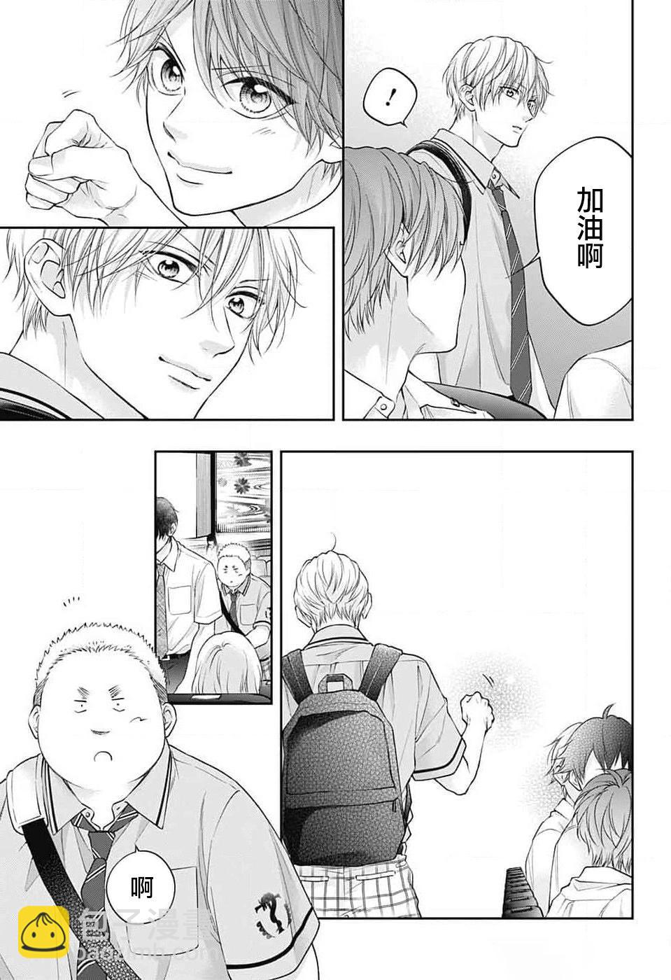 《一弦定音》第135话 第19页