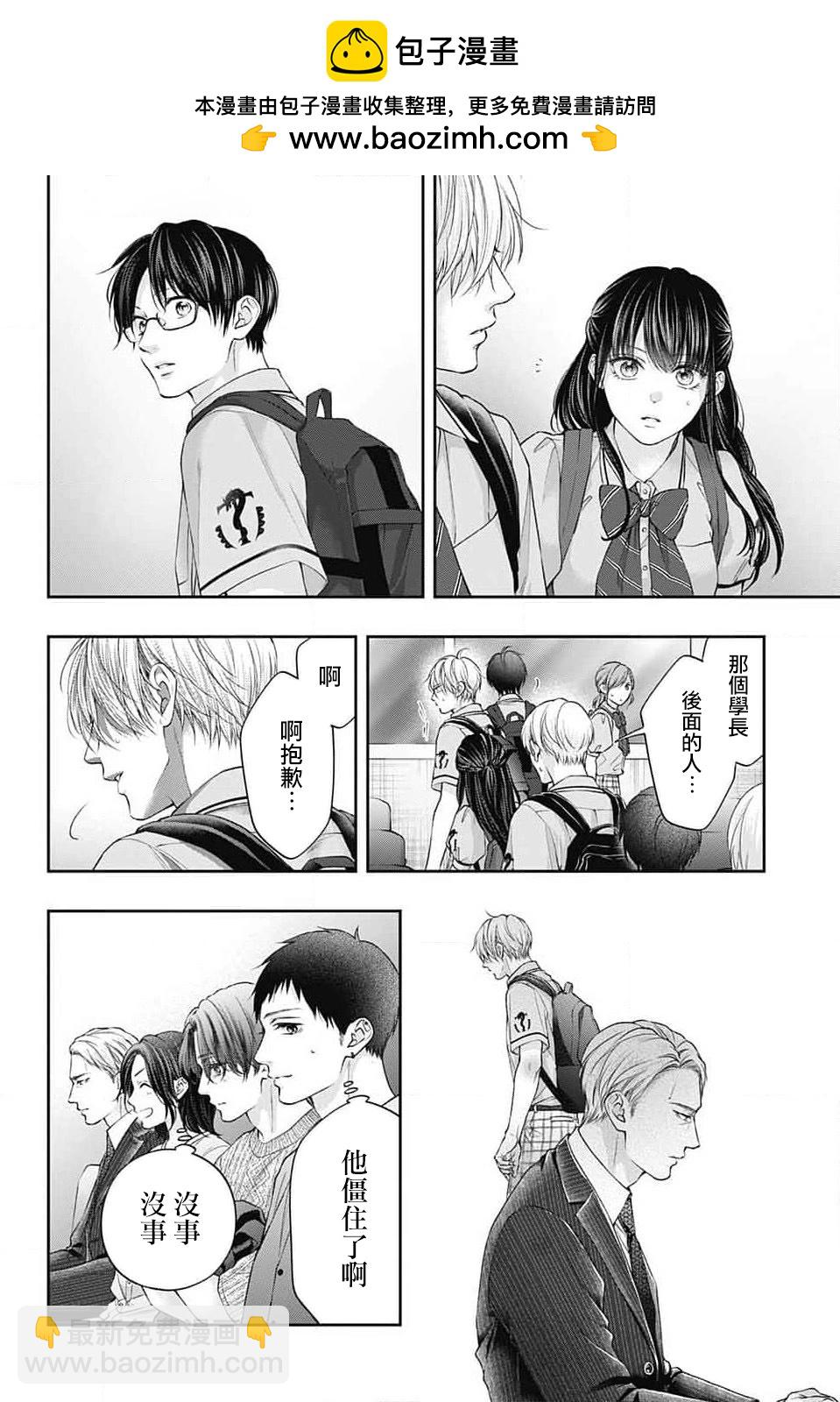 《一弦定音》第135话 第25页