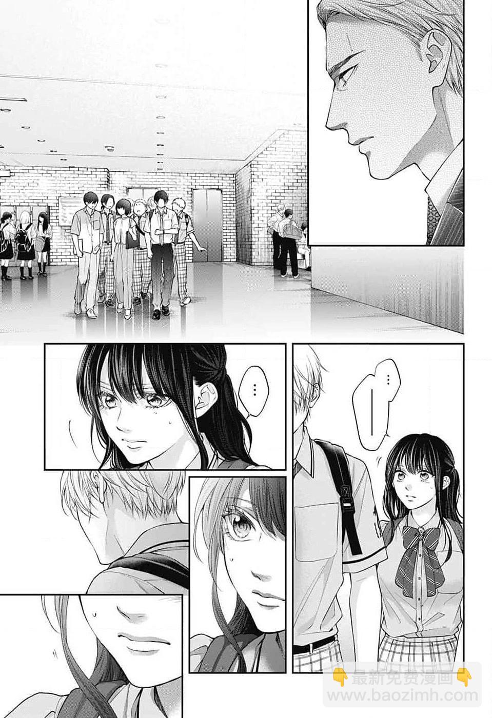 《一弦定音》第135话 第26页