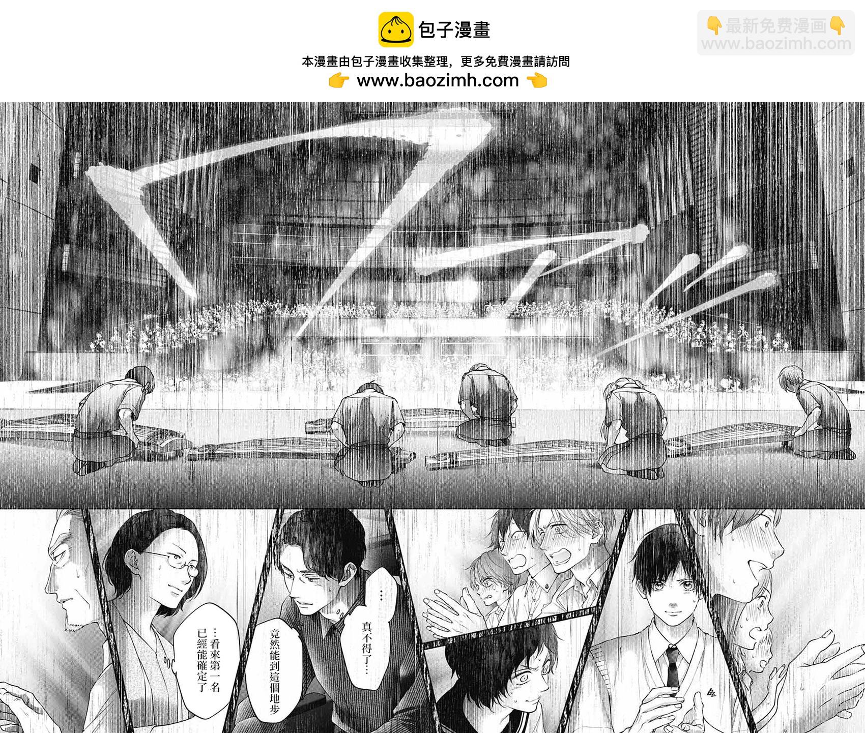 《一弦定音》第135话 第2页