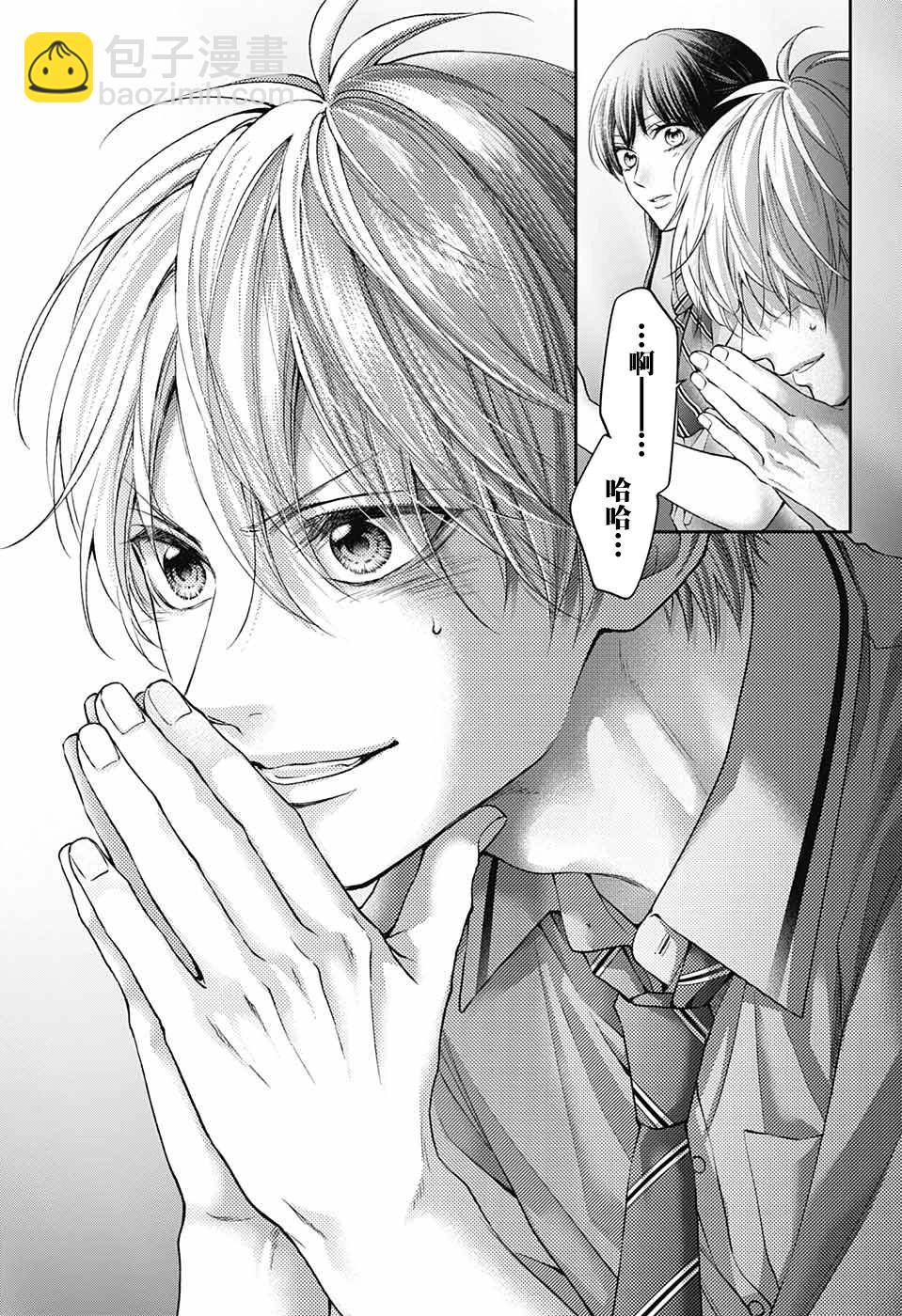 《一弦定音》第135话 第4页