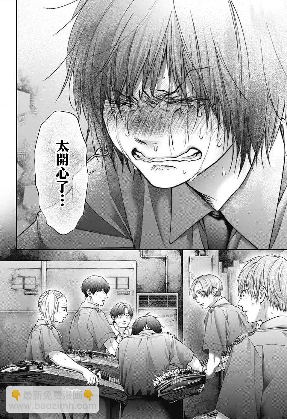 《一弦定音》第135话 第7页