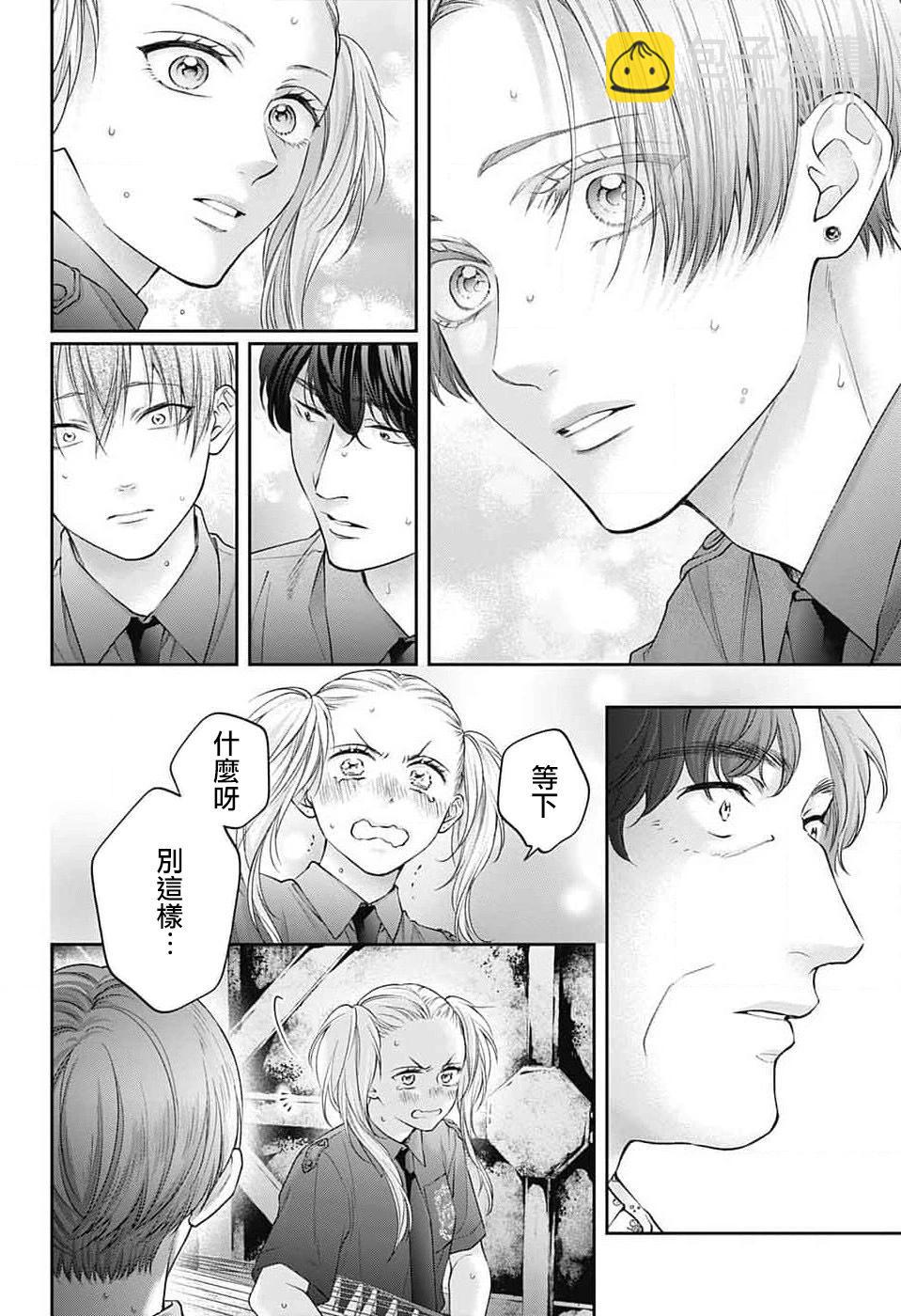 《一弦定音》第135话 第9页