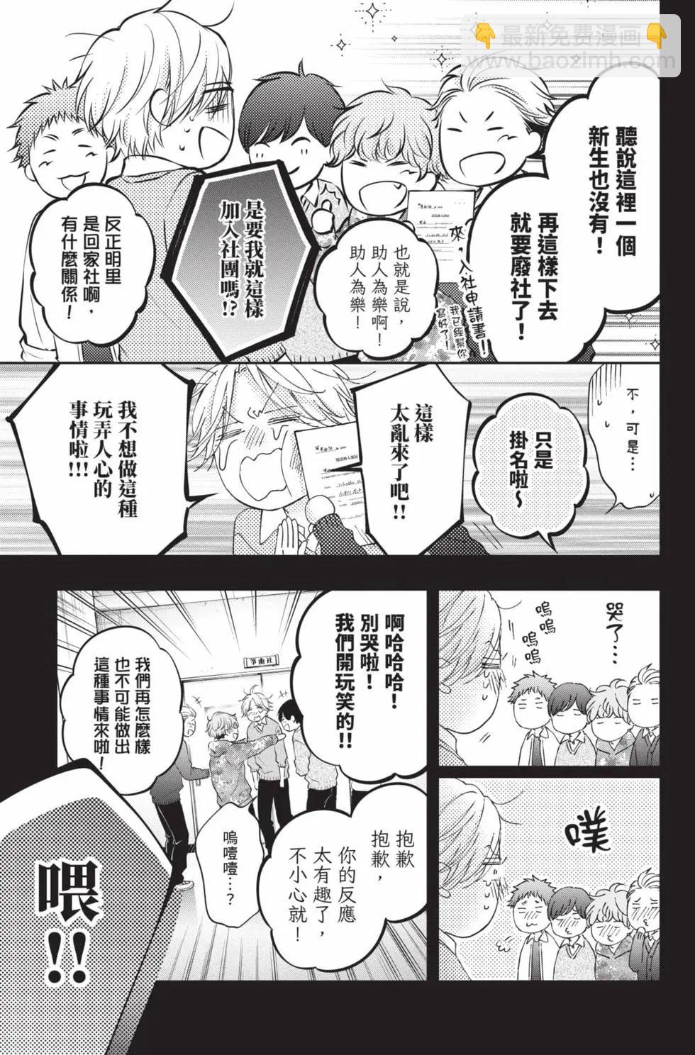 《一弦定音》第29卷 第11页