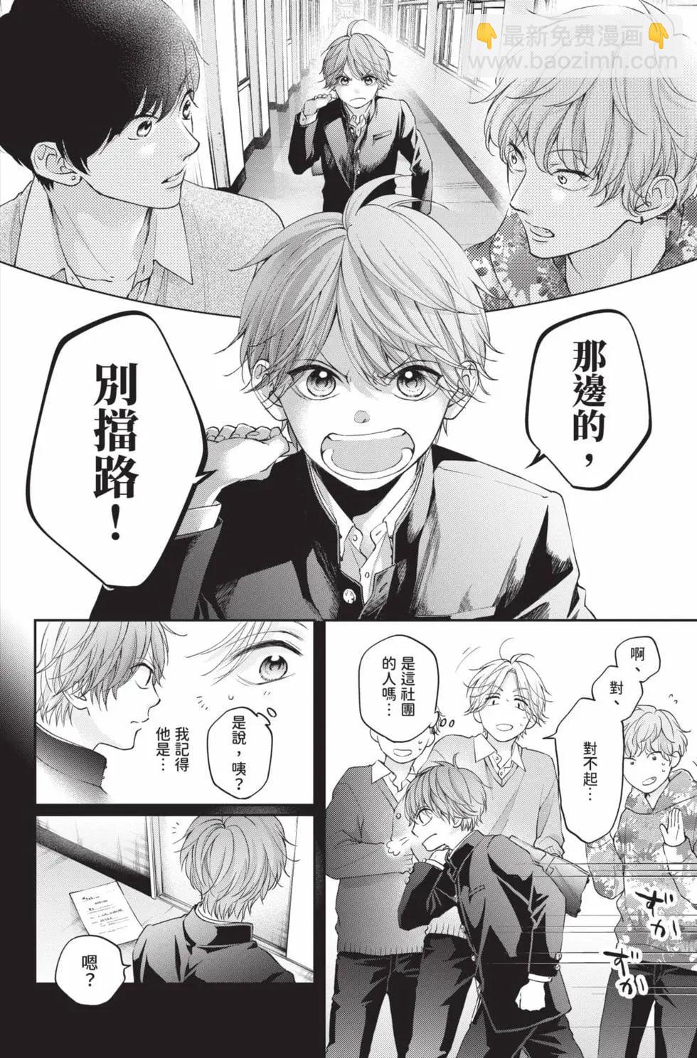 《一弦定音》第29卷 第12页