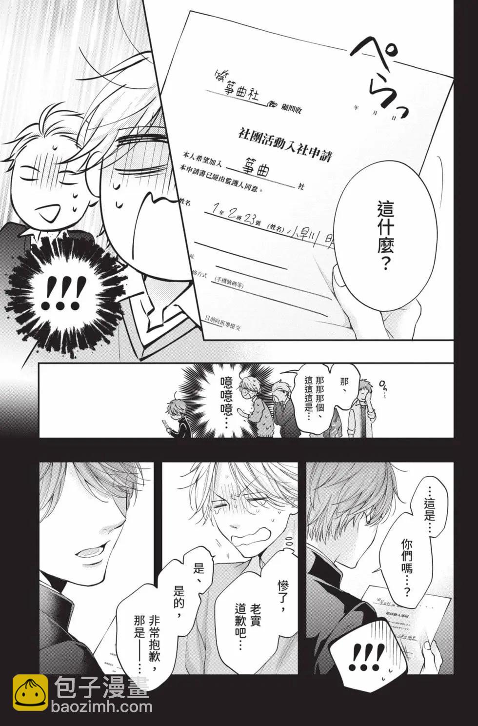 《一弦定音》第29卷 第13页