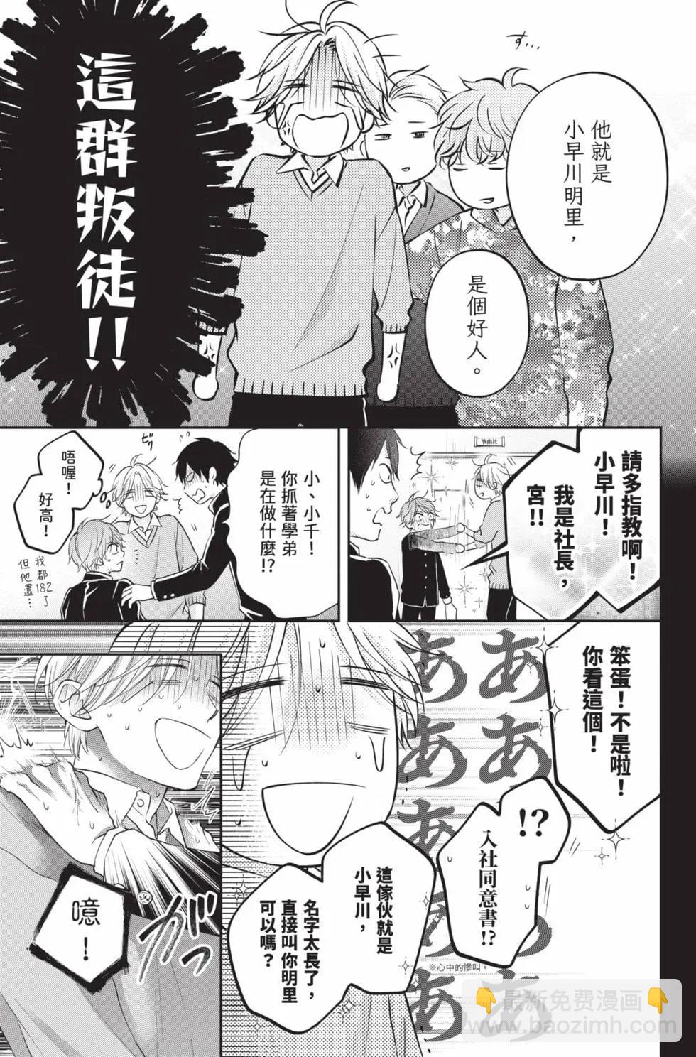 《一弦定音》第29卷 第15页