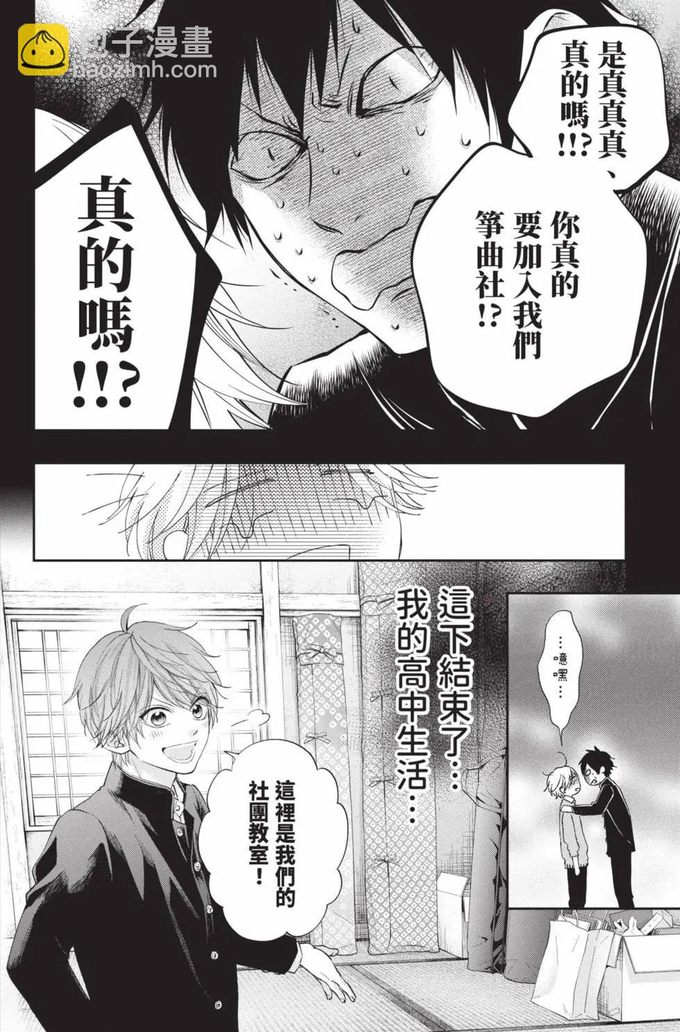 《一弦定音》第29卷 第16页