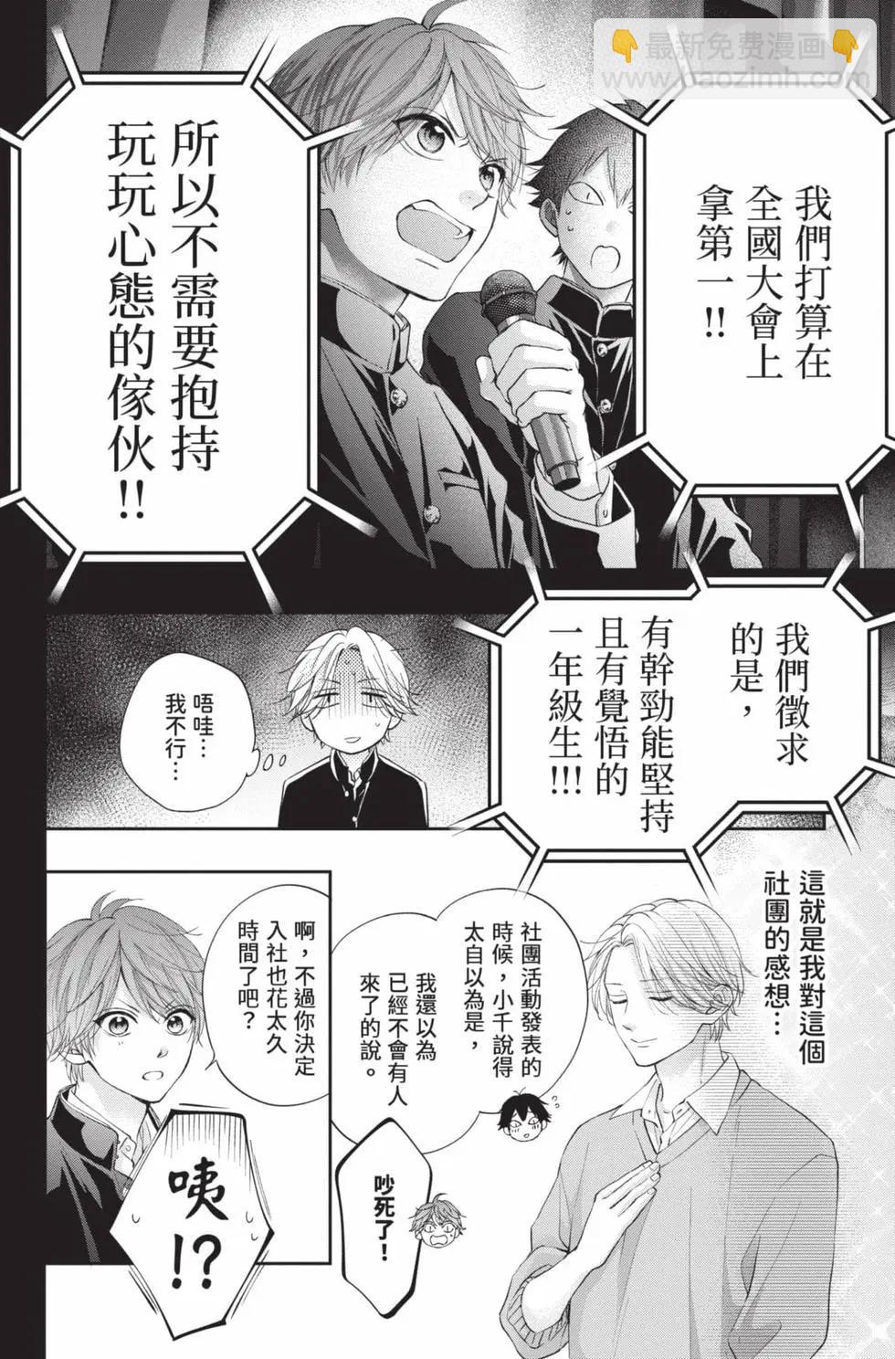 《一弦定音》第29卷 第18页