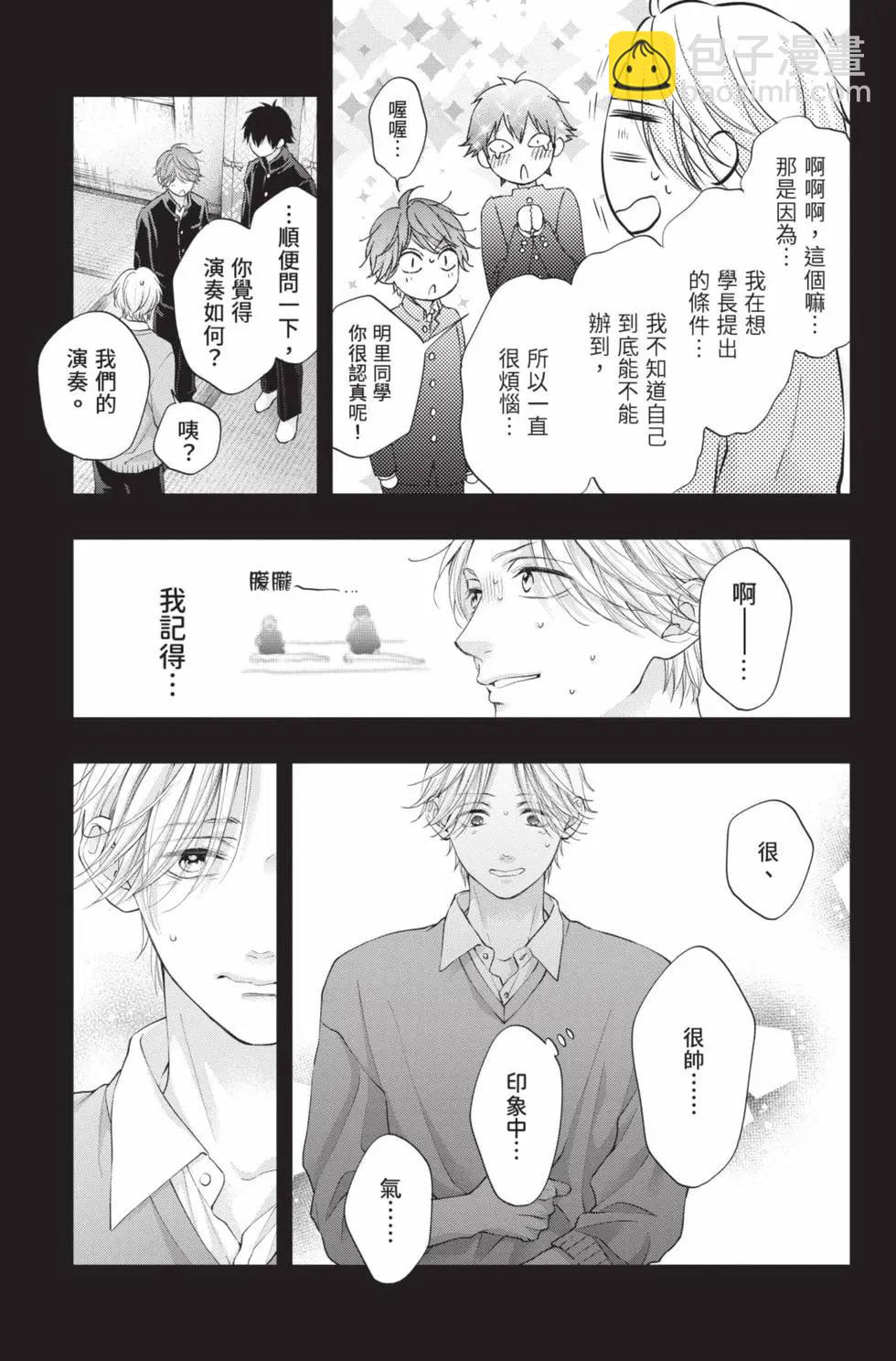 《一弦定音》第29卷 第19页