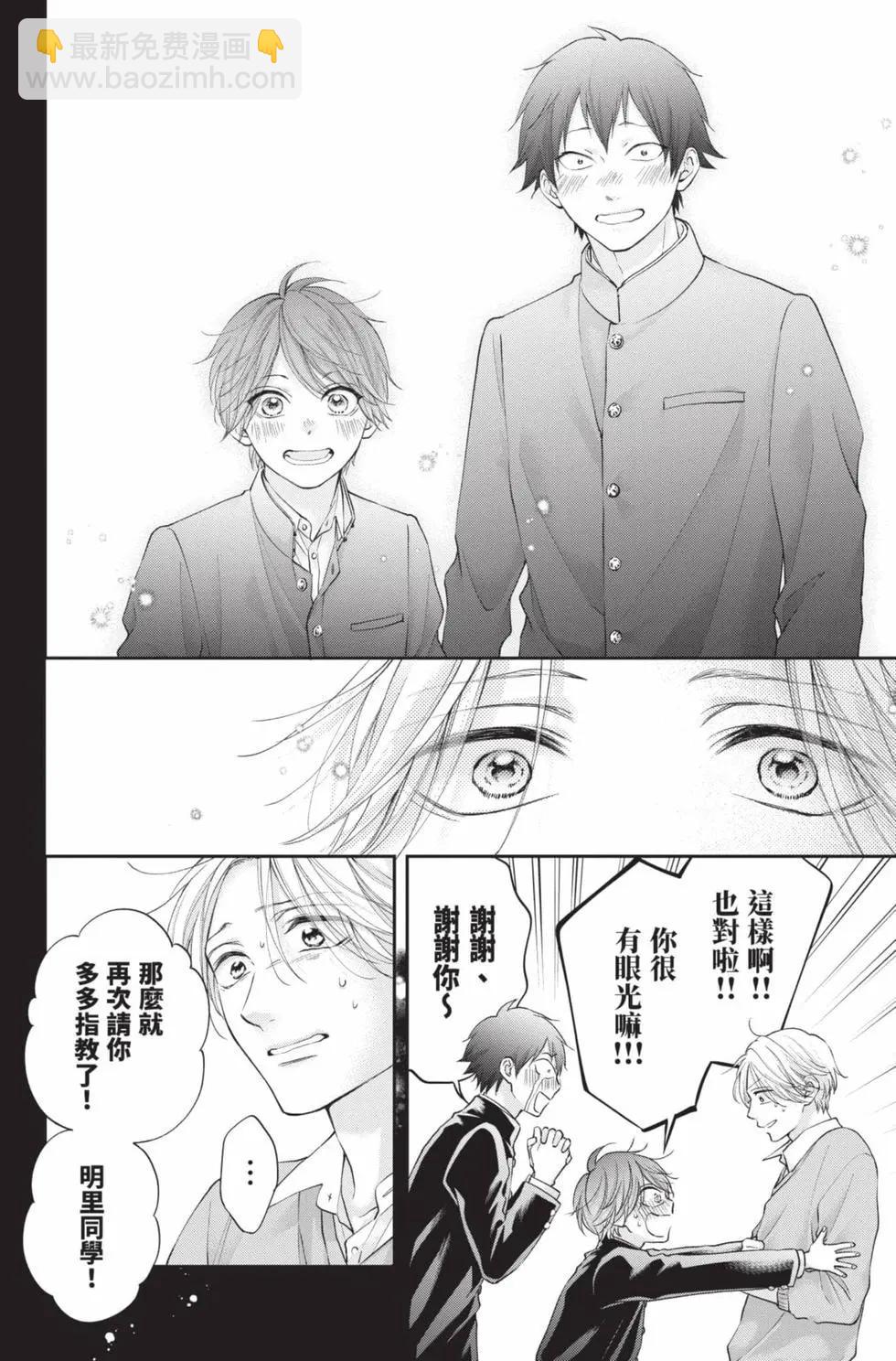 《一弦定音》第29卷 第20页