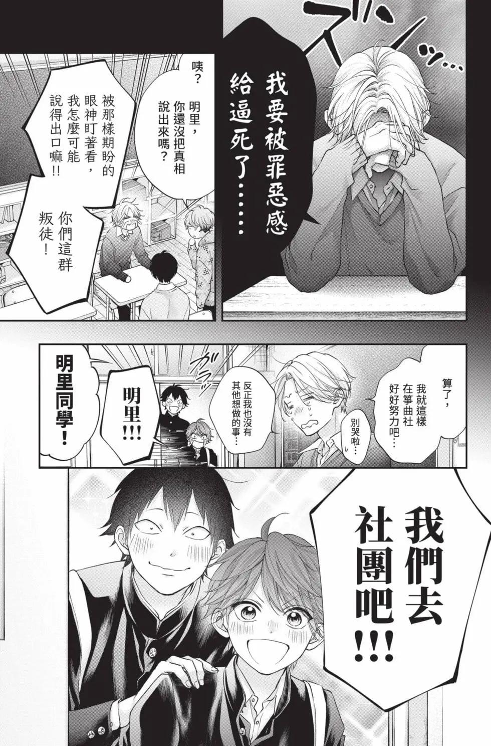 《一弦定音》第29卷 第21页