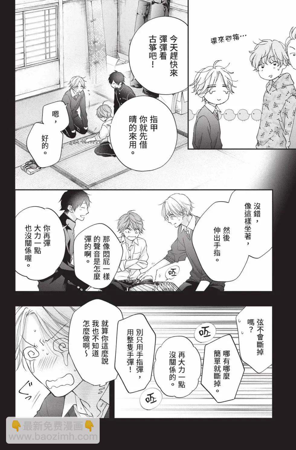 《一弦定音》第29卷 第22页