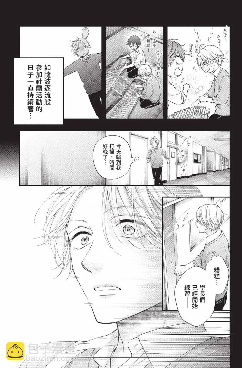 《一弦定音》第29卷 第25页