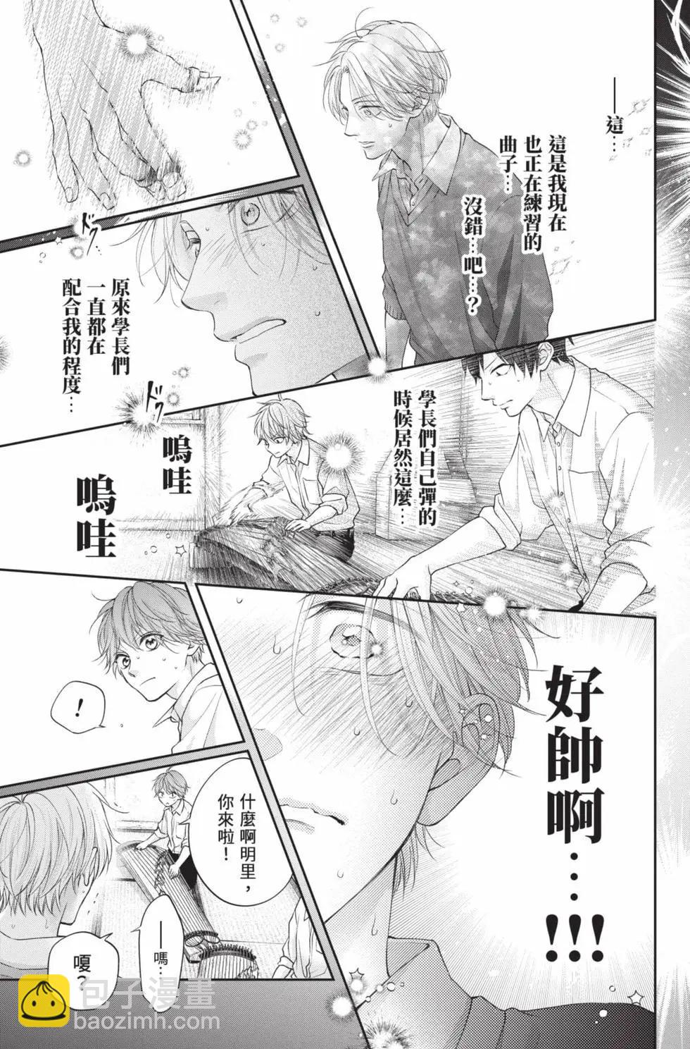 《一弦定音》第29卷 第27页