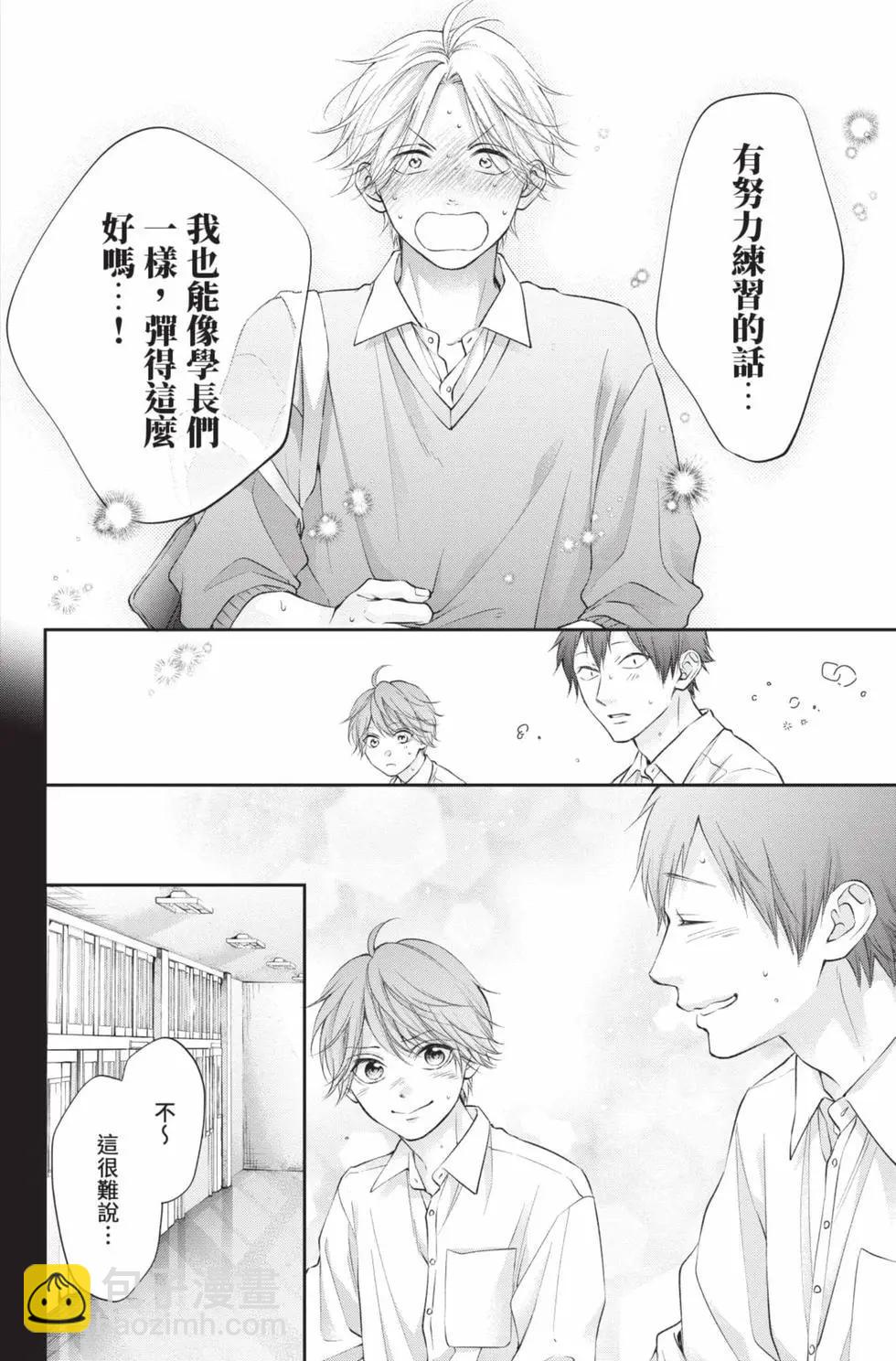《一弦定音》第29卷 第28页
