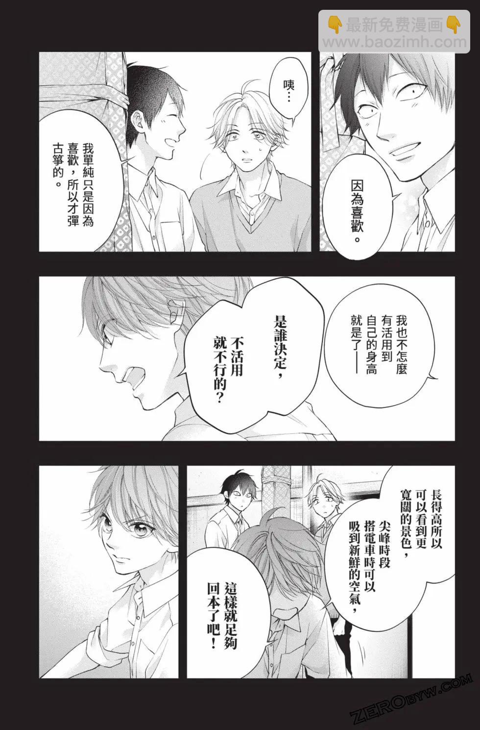 《一弦定音》第29卷 第31页