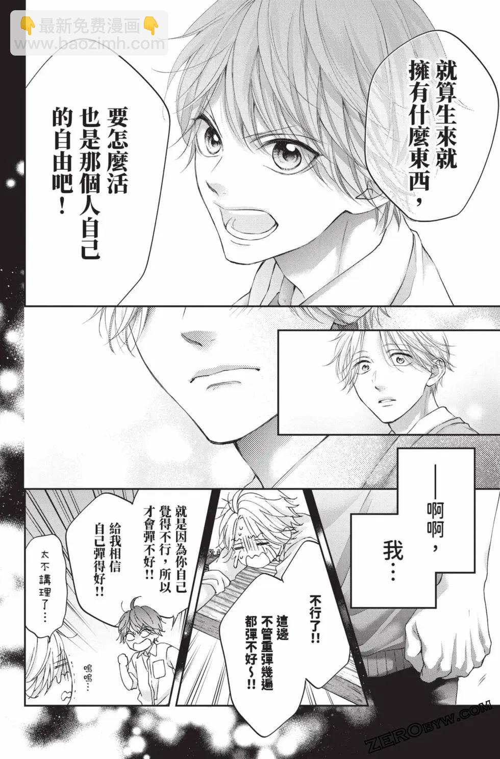 《一弦定音》第29卷 第32页