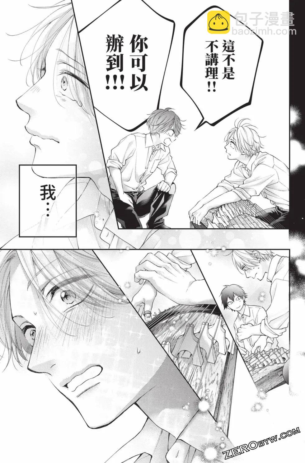 《一弦定音》第29卷 第33页
