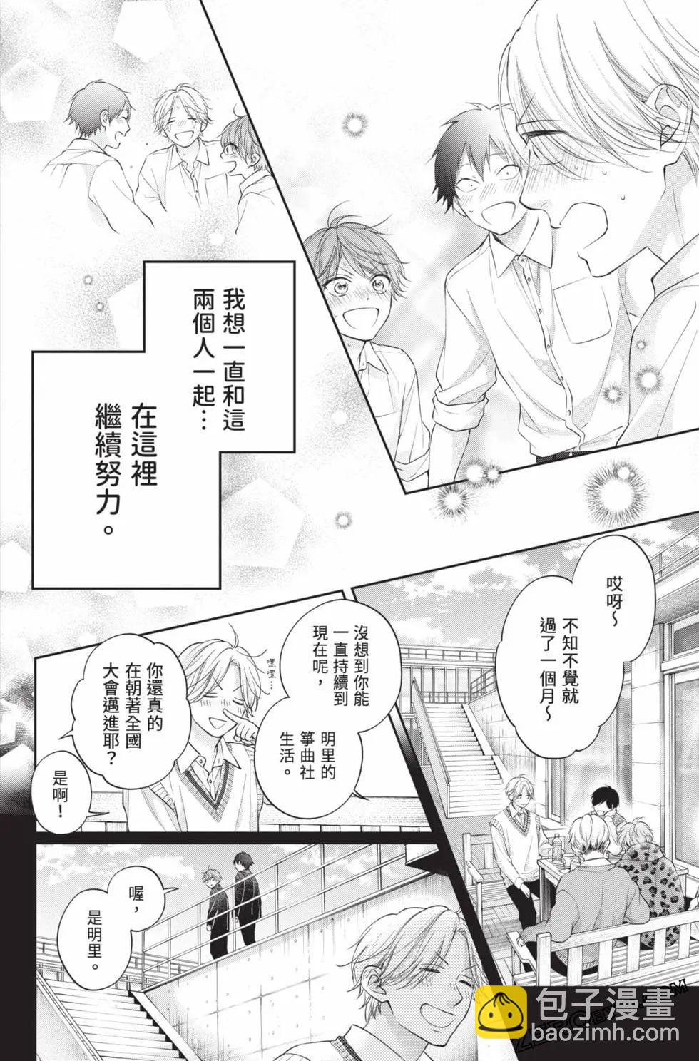 《一弦定音》第29卷 第34页