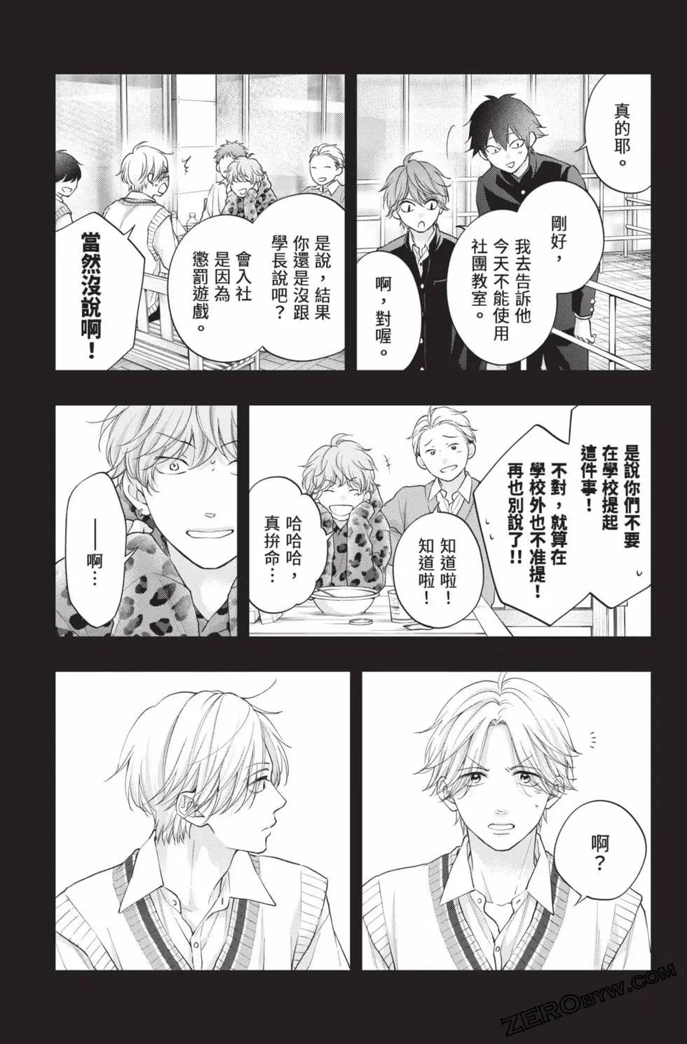 《一弦定音》第29卷 第35页