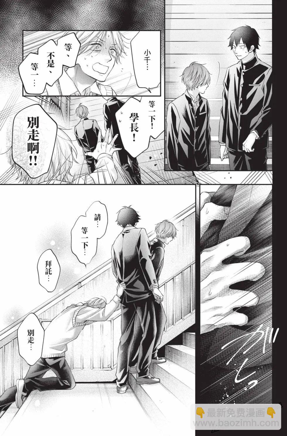 《一弦定音》第29卷 第37页