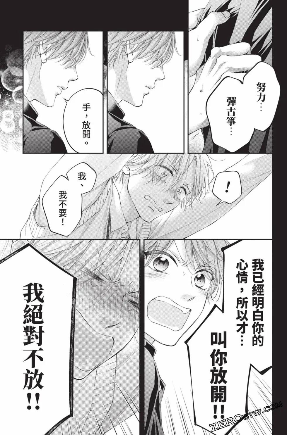 《一弦定音》第29卷 第39页