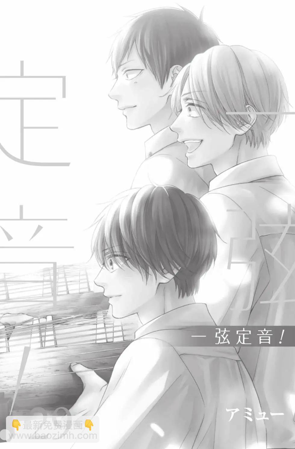 《一弦定音》第29卷 第3页