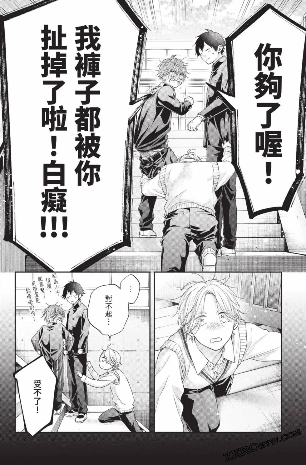 《一弦定音》第29卷 第40页