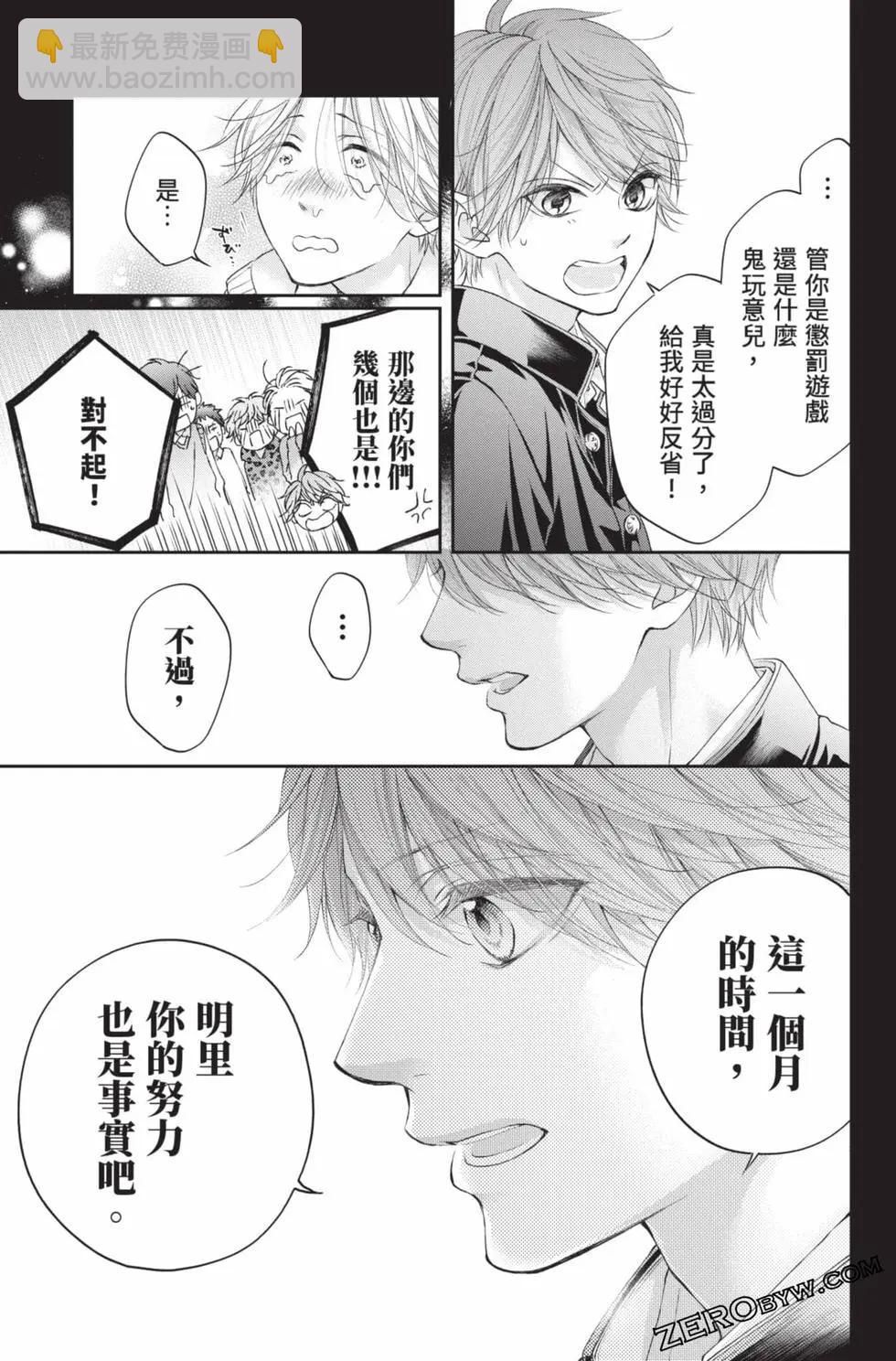 《一弦定音》第29卷 第41页