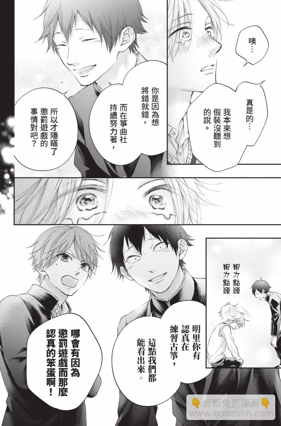 《一弦定音》第29卷 第42页
