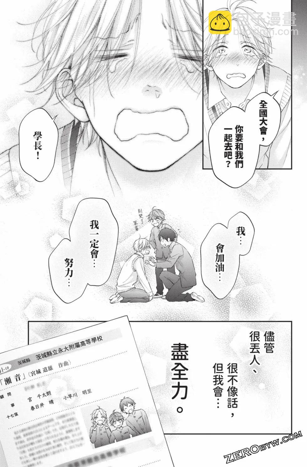 《一弦定音》第29卷 第43页