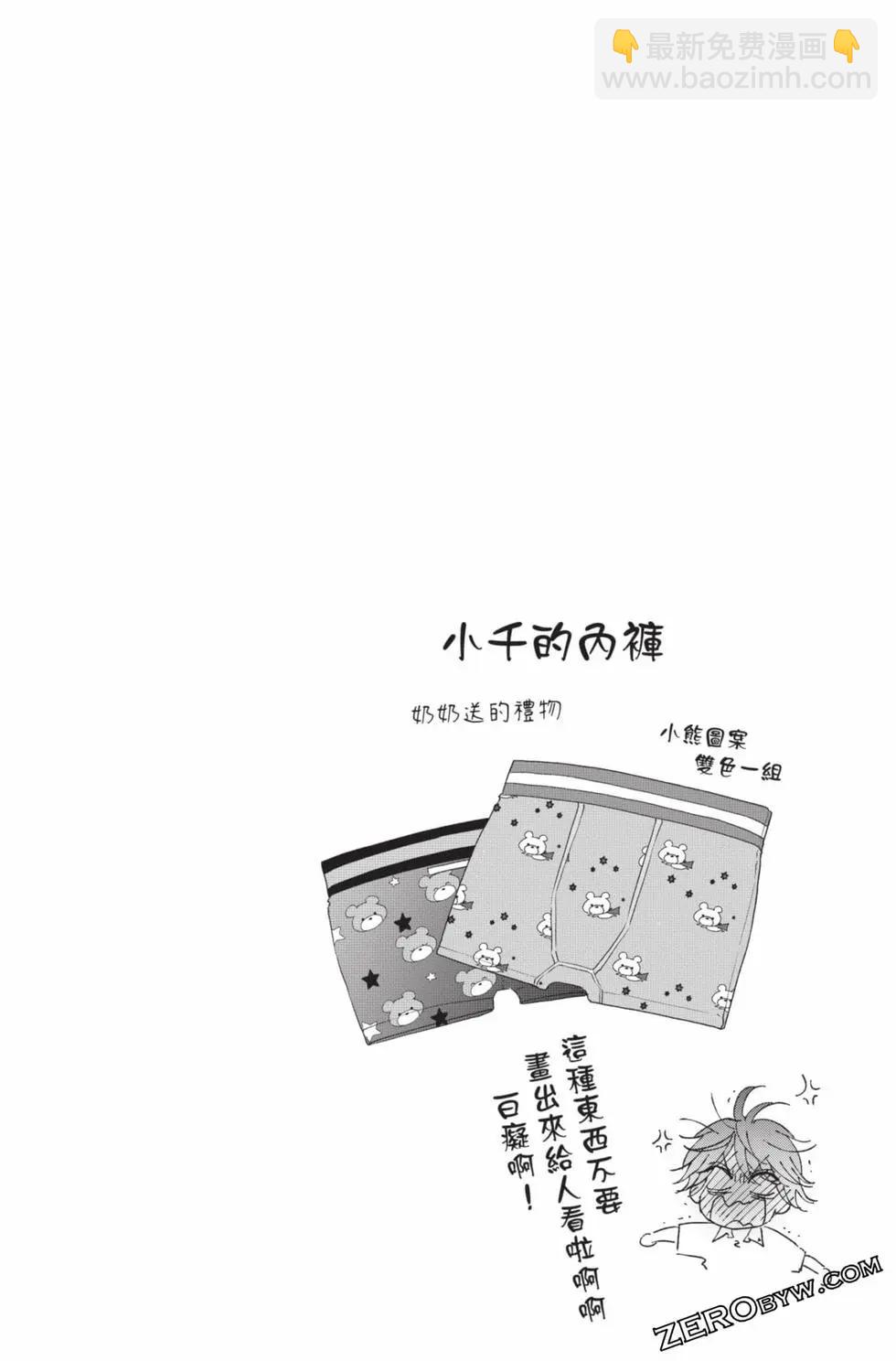 《一弦定音》第29卷 第44页