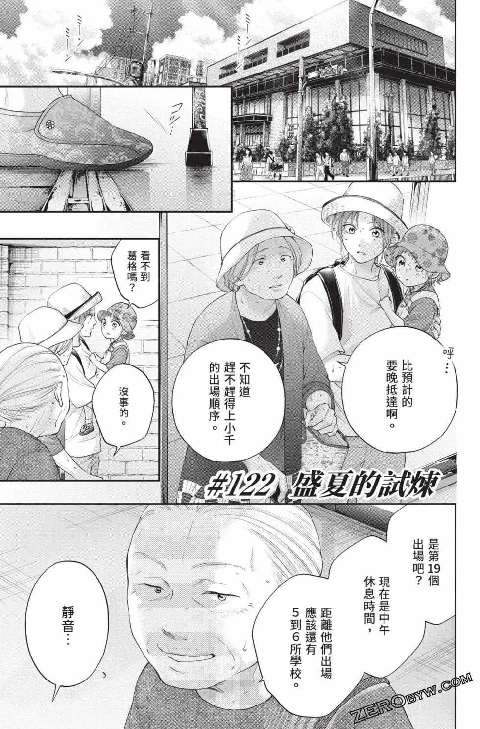 《一弦定音》第29卷 第45页