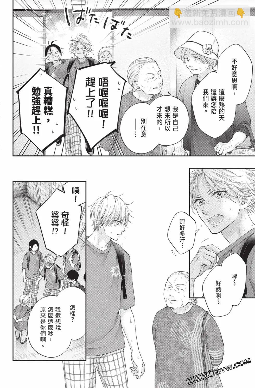《一弦定音》第29卷 第46页