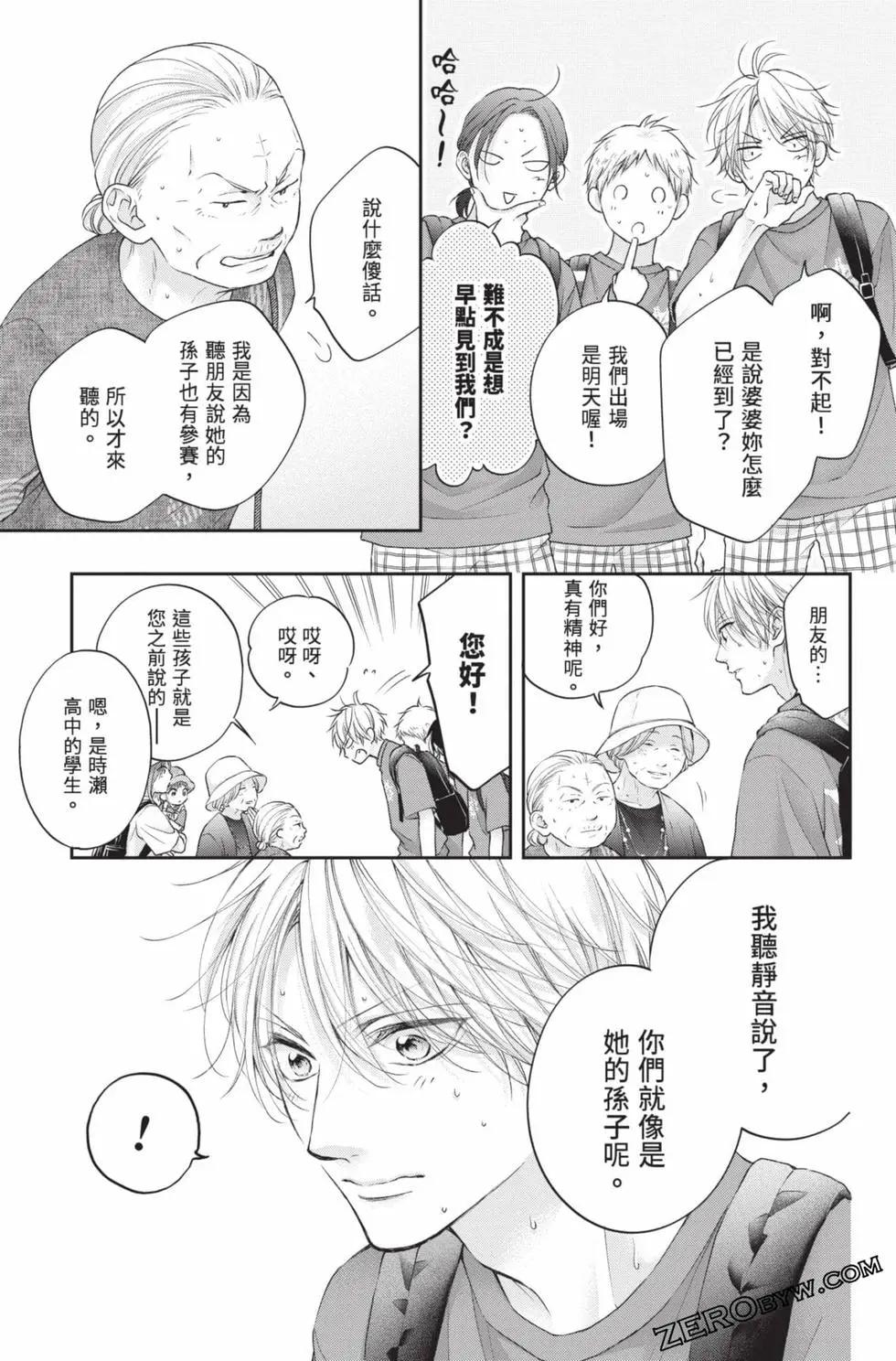 《一弦定音》第29卷 第47页
